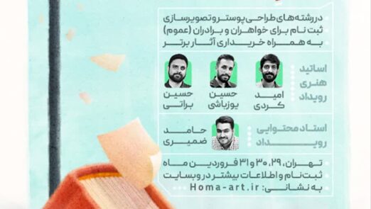 معلم تمدن ساز