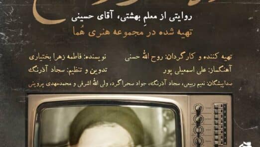پادکست دیکتاتور صالح