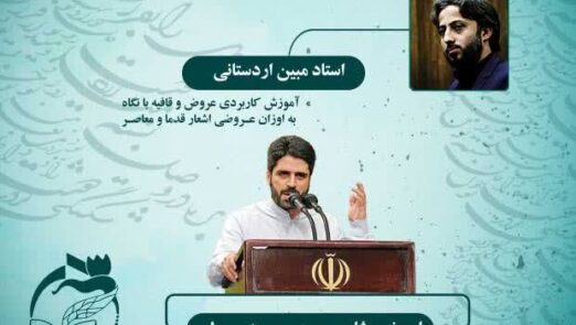 کارگاه فنون ادبی